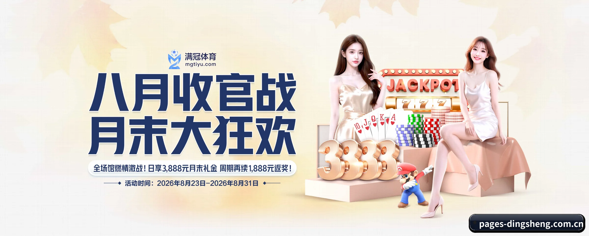 鼎盛娱乐的生长脉络
